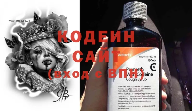 Codein Purple Drank  hydra ссылки  Каспийск  продажа наркотиков 